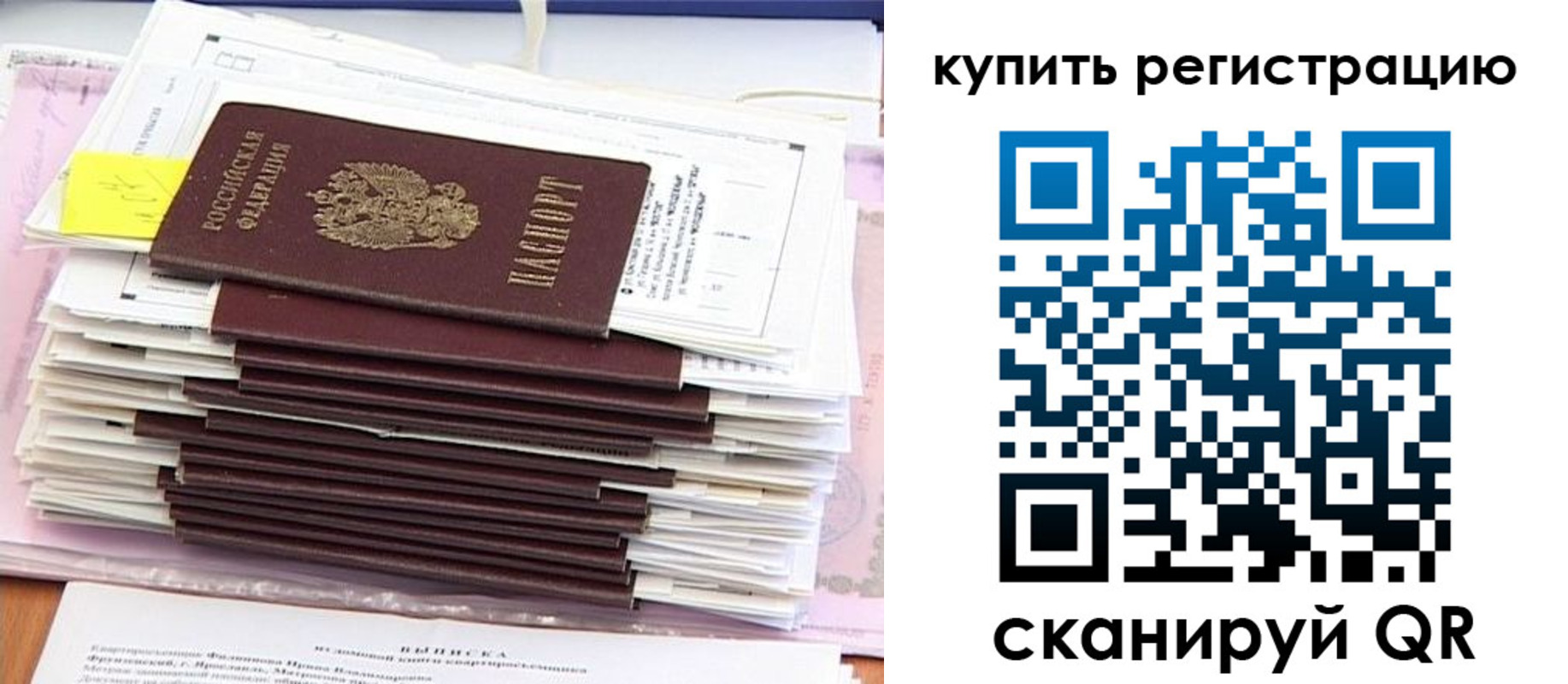 прописка для кредита в Райчихинске