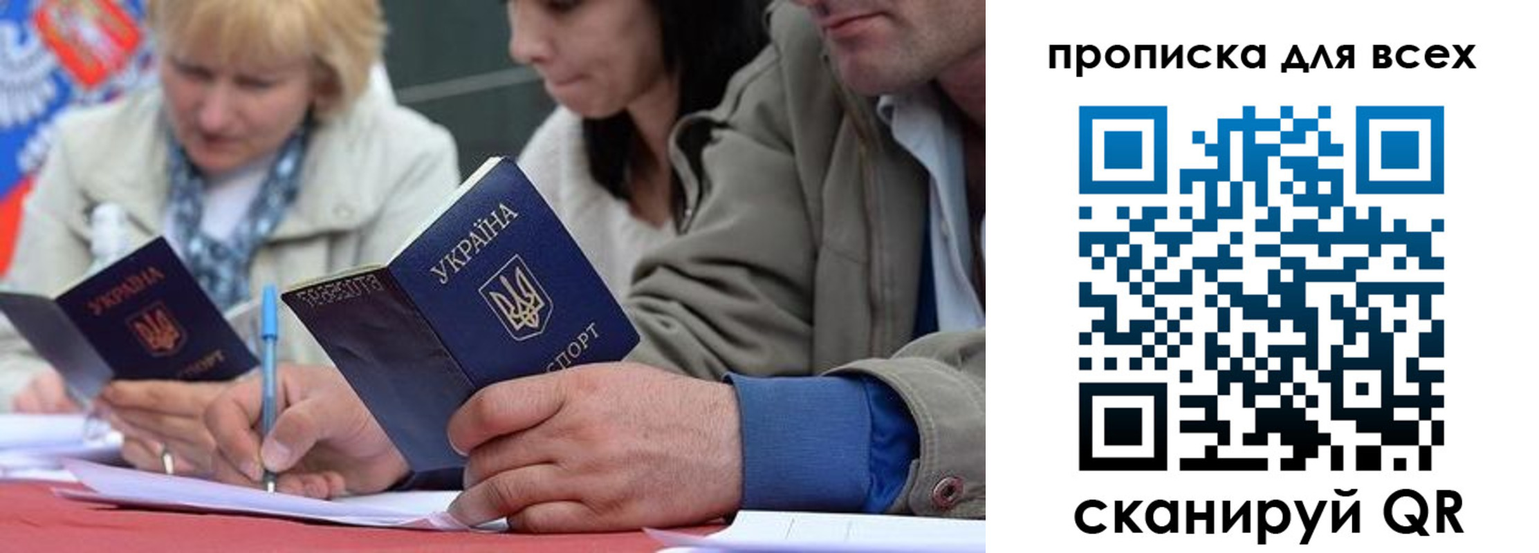 временная регистрация для школы в Райчихинске