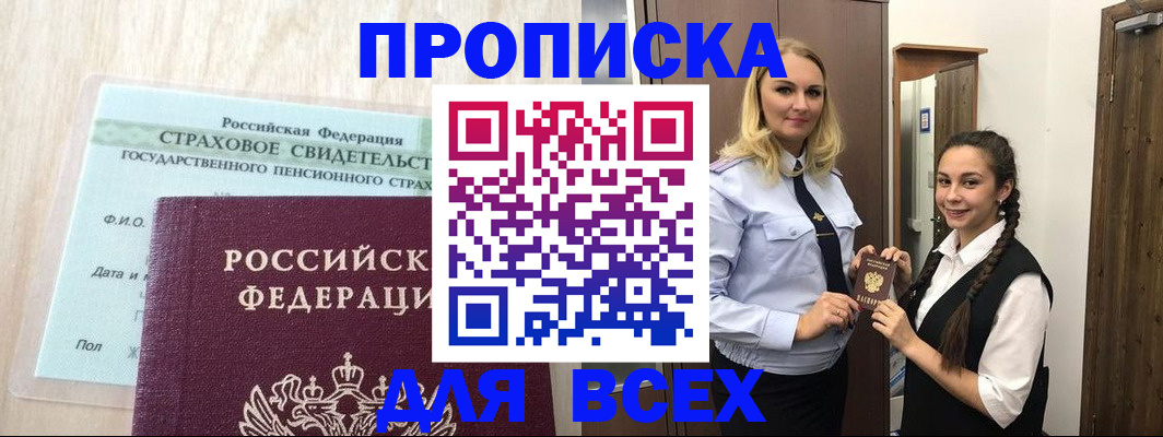 регистрация для школы в Райчихинске