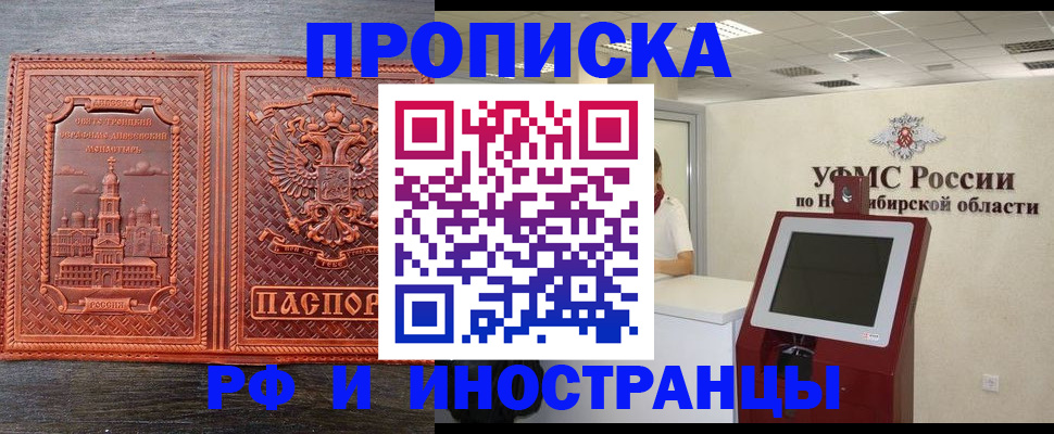 временная регистрация адрес в Райчихинске
