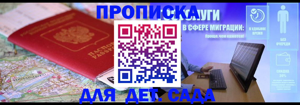 найти адрес прописки в Райчихинске
