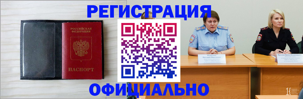 пропишу в квартире в Райчихинске